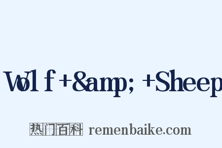 Wolf+&amp;+Sheep是什么意思的图片